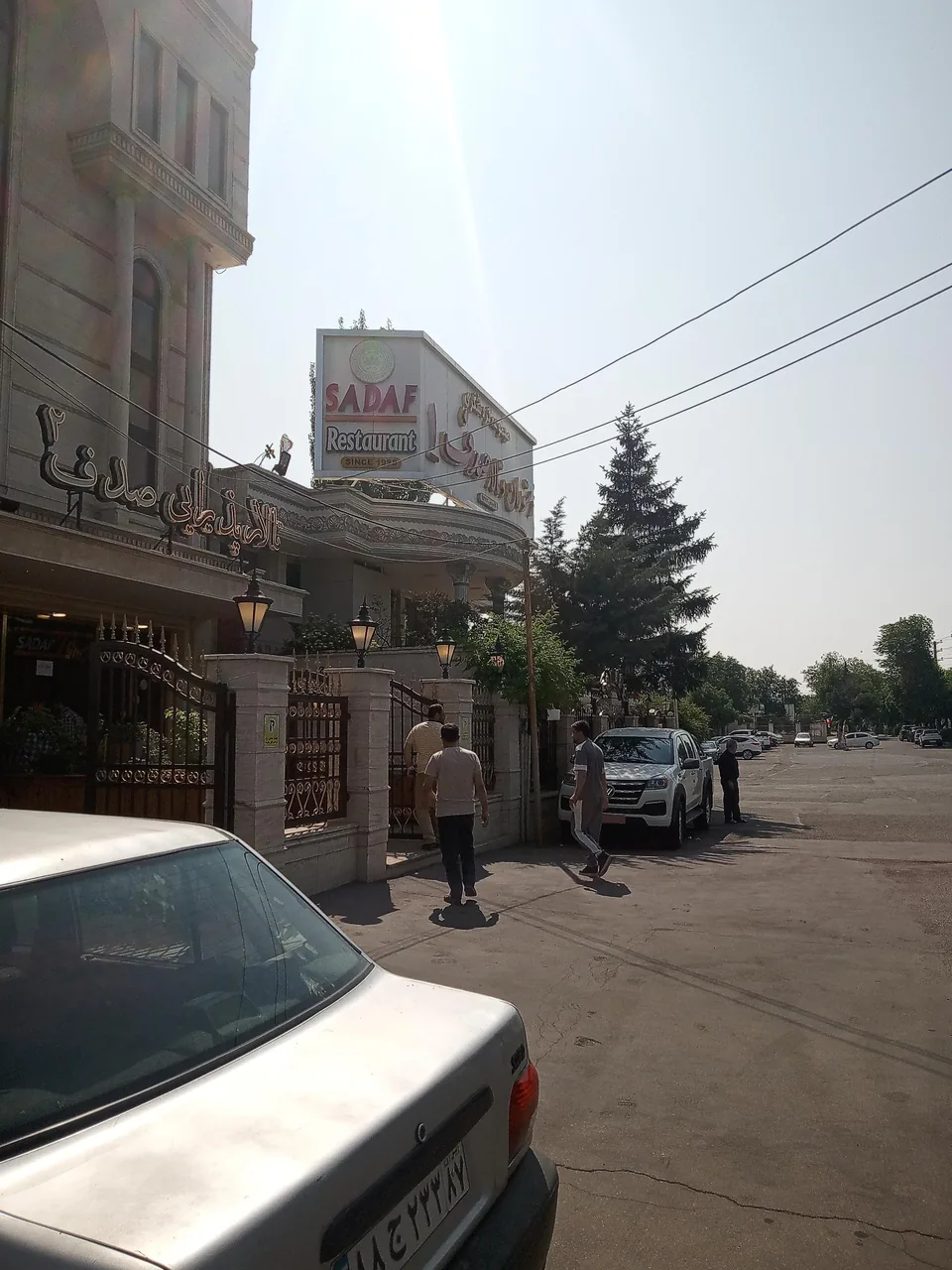 رستوران صدف - تصویر 2