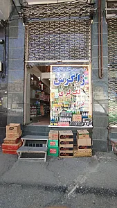 فروشگاه زاگرس