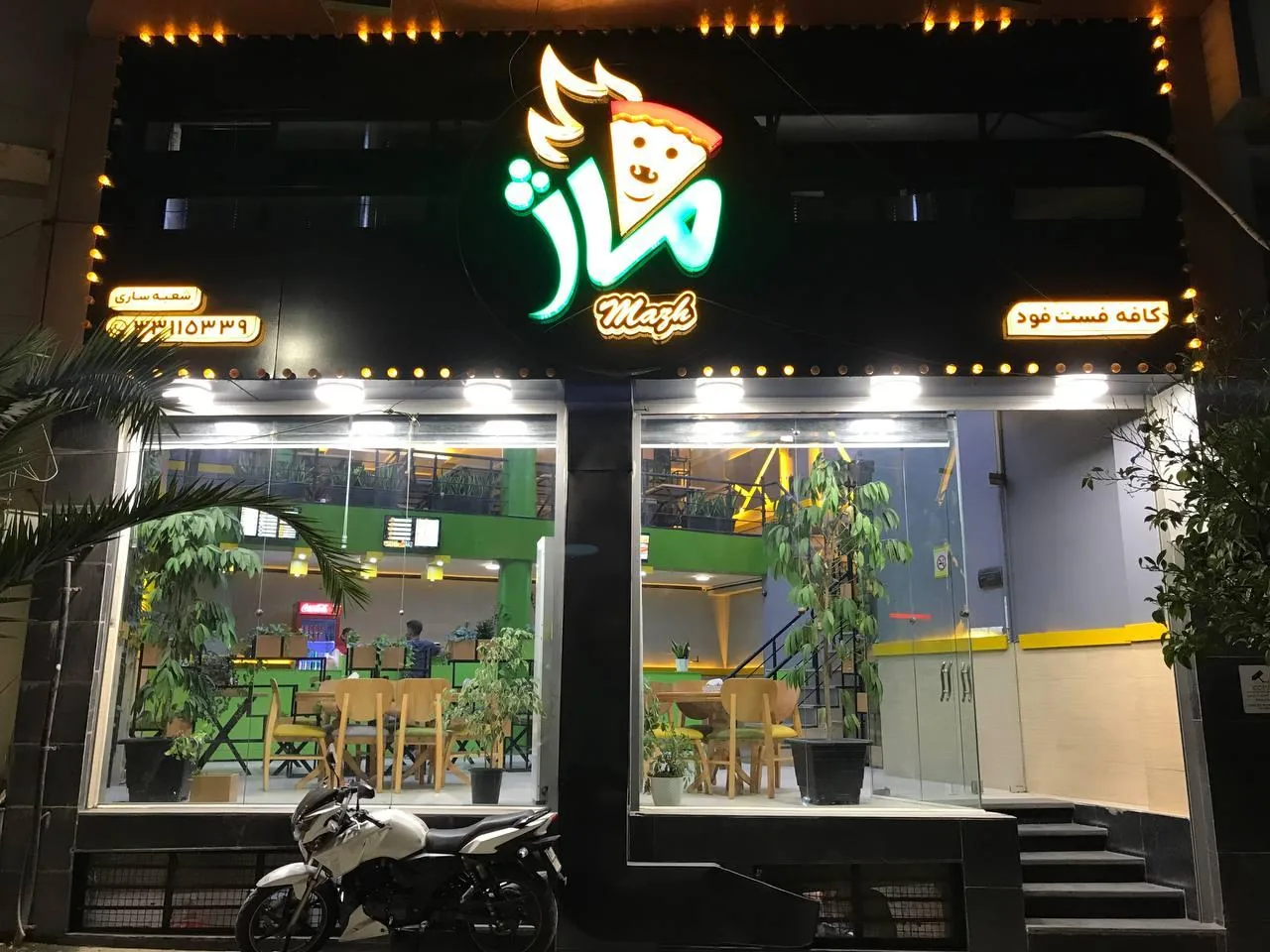 فست فود ماژ - تصویر 2