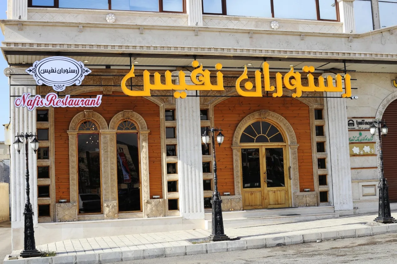 رستوران نفیس - رستوران در زنجان