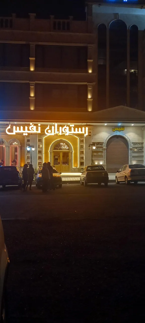 رستوران نفیس - رستوران در زنجان - تصویر 2