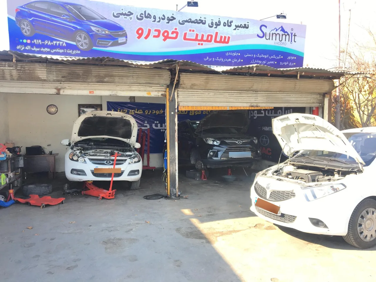 تعمیرگاه سامیت خودرو