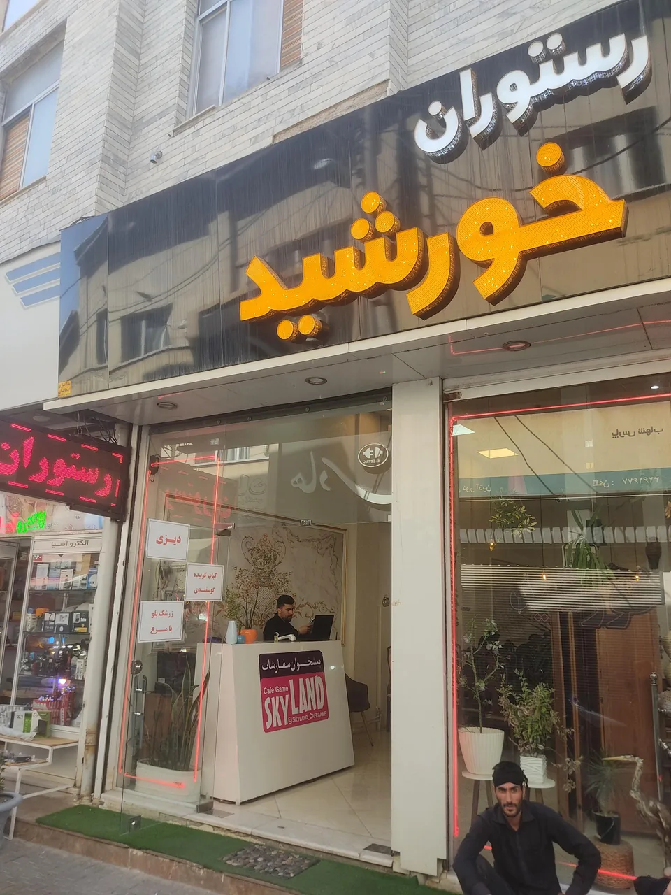 رستوران خورشید - تصویر 2