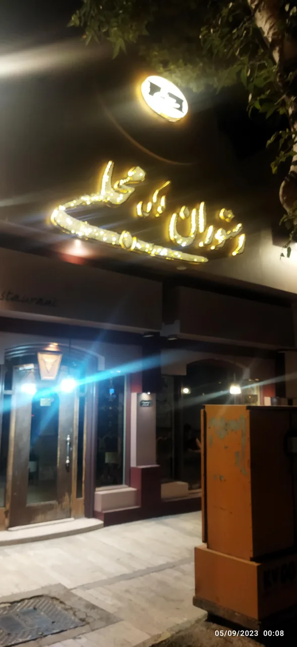 رستوران لوکس بهارستان - تصویر 2