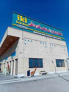 رستوران ایکی قارداش