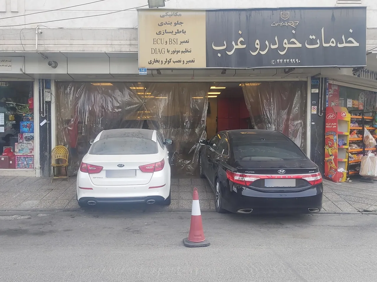 خدمات خودرو غرب - تصویر 4