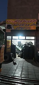 تاب گیری رینگ کربلایی