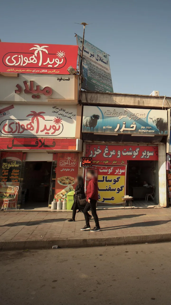 نوید اهوازی - تصویر 2