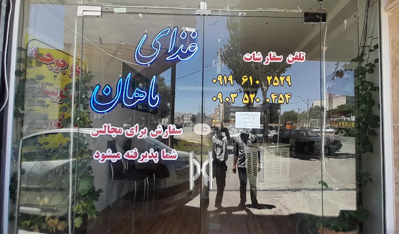 غذای ماهان