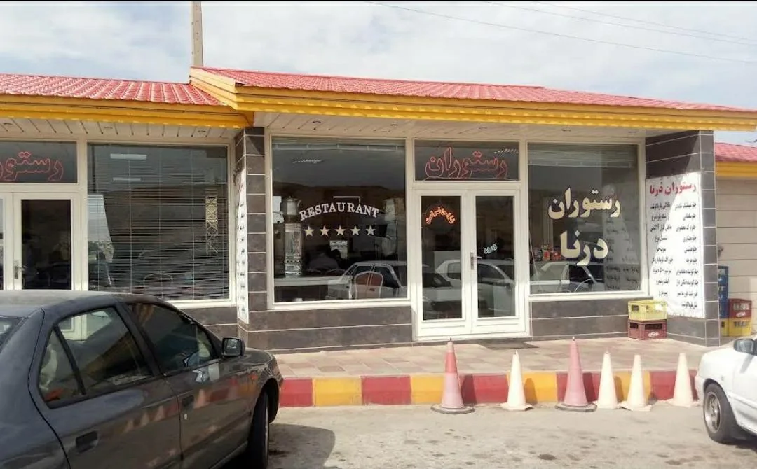رستوران درنا - رستوران در زنجان