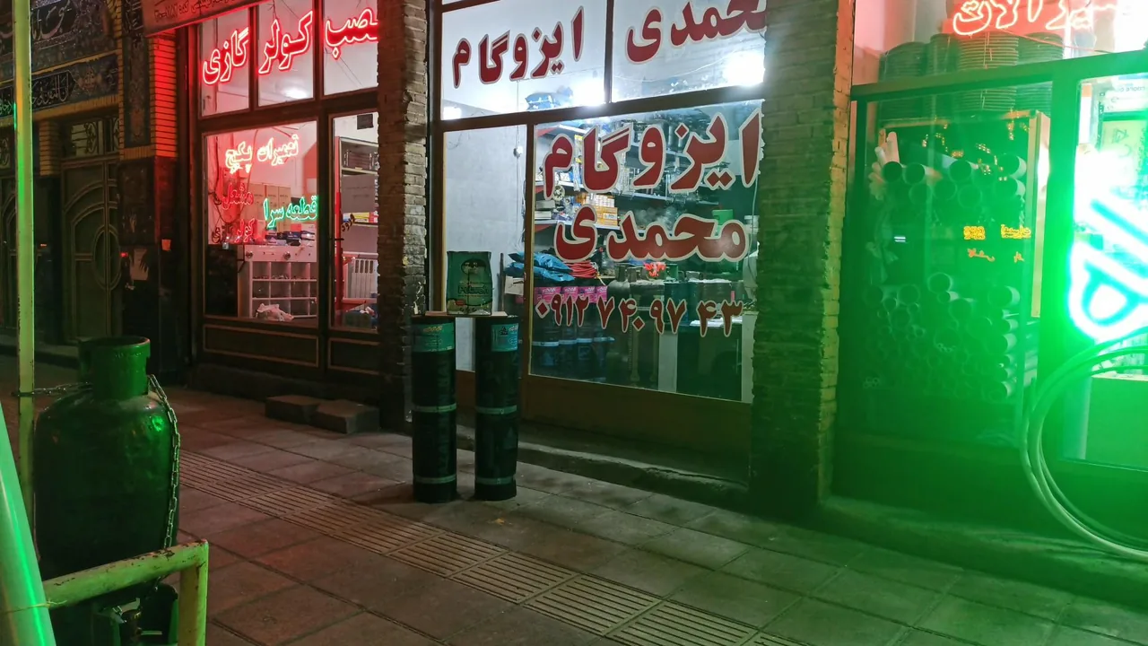 نمایندگی ایزوگام محمدی و شارژ کپسول گاز و پیک نیک