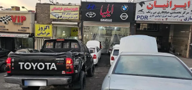 مکانیکی ایلیا