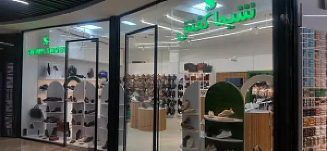 شیما کفش
