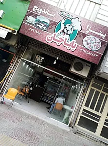 پیتزا ساندویچ باباجان