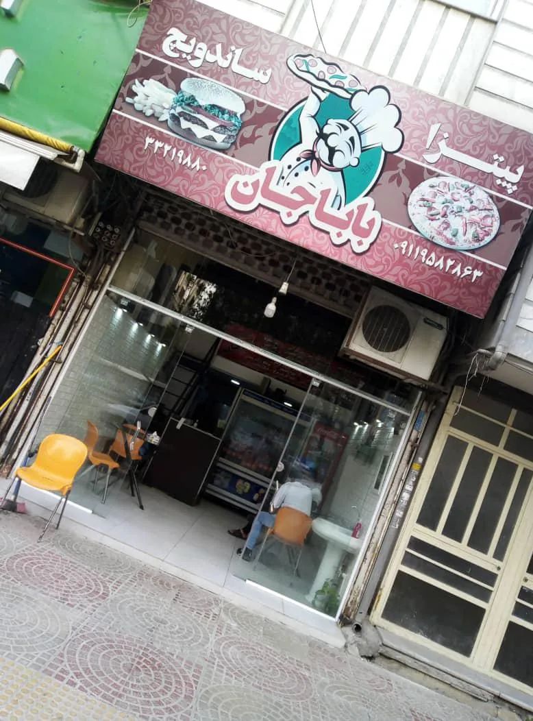 پیتزا ساندویچ باباجان
