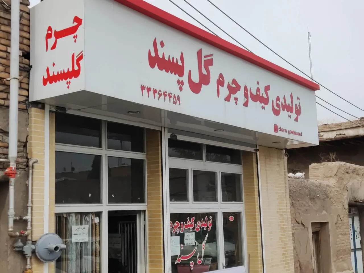 کیف و کفش چرم گل پسند - کیف و کفش در زنجان
