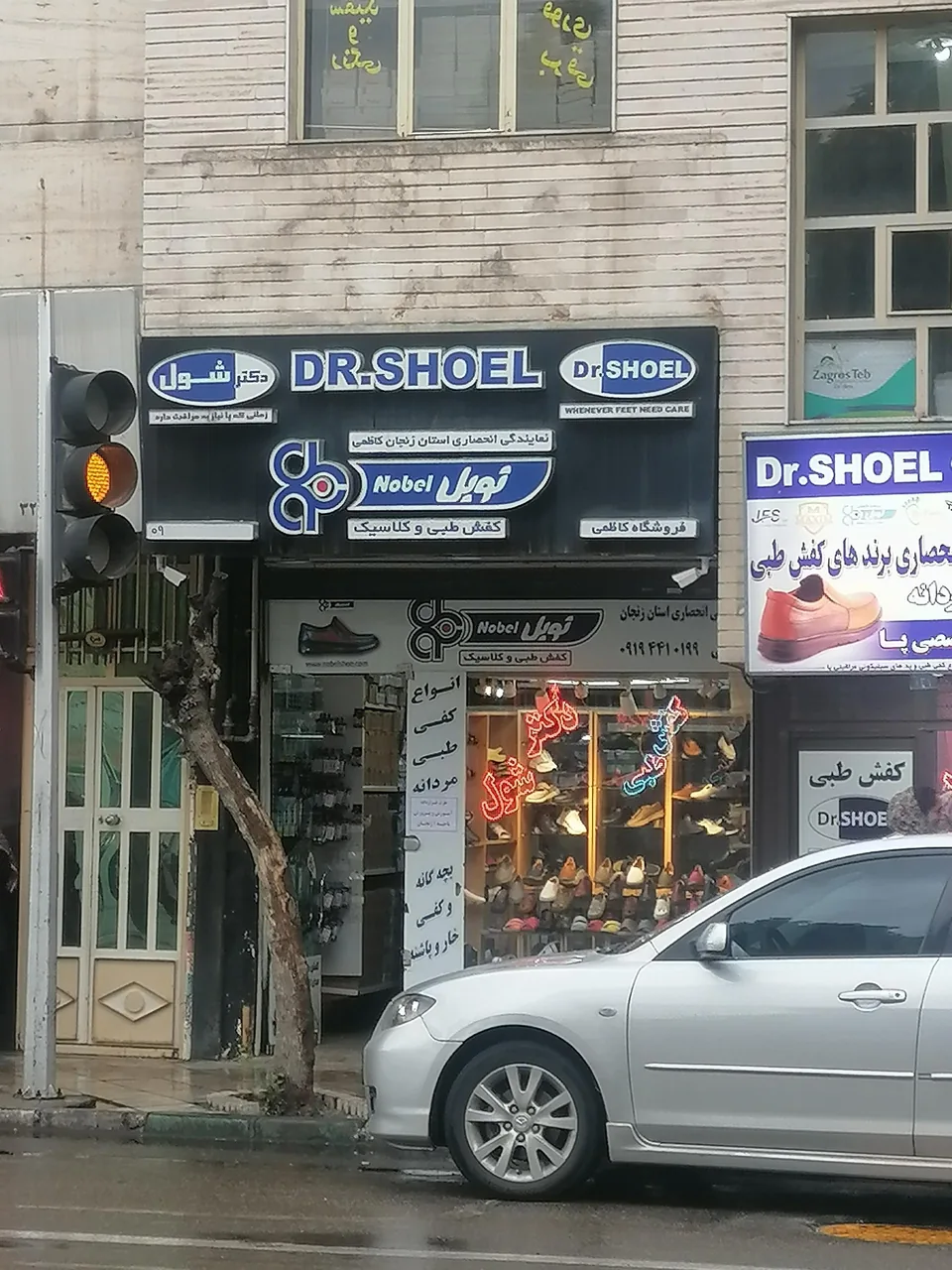 نمایندگی کفش طبی دکتر شول زنجان - کیف و کفش در زنجان