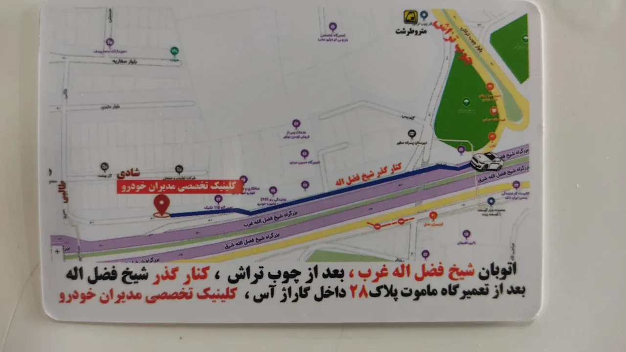 ام وی ام سنتر - تعمیرگاه خودرو در تهران - تصویر 5
