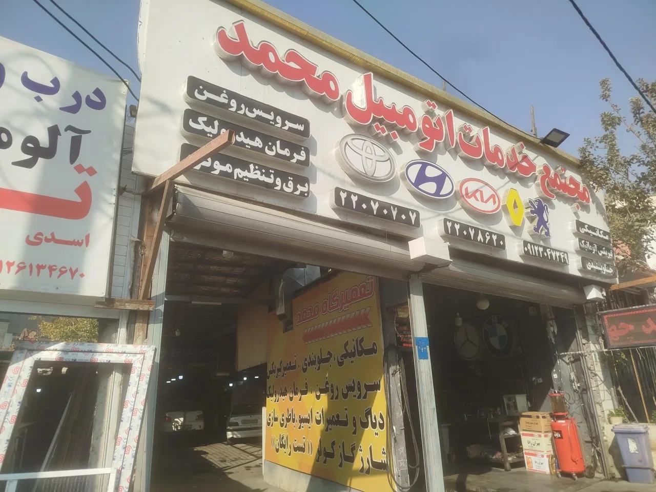 مجتمع خدمات اتومبیل محمد - تعمیرگاه خودرو در تهران - تصویر 2