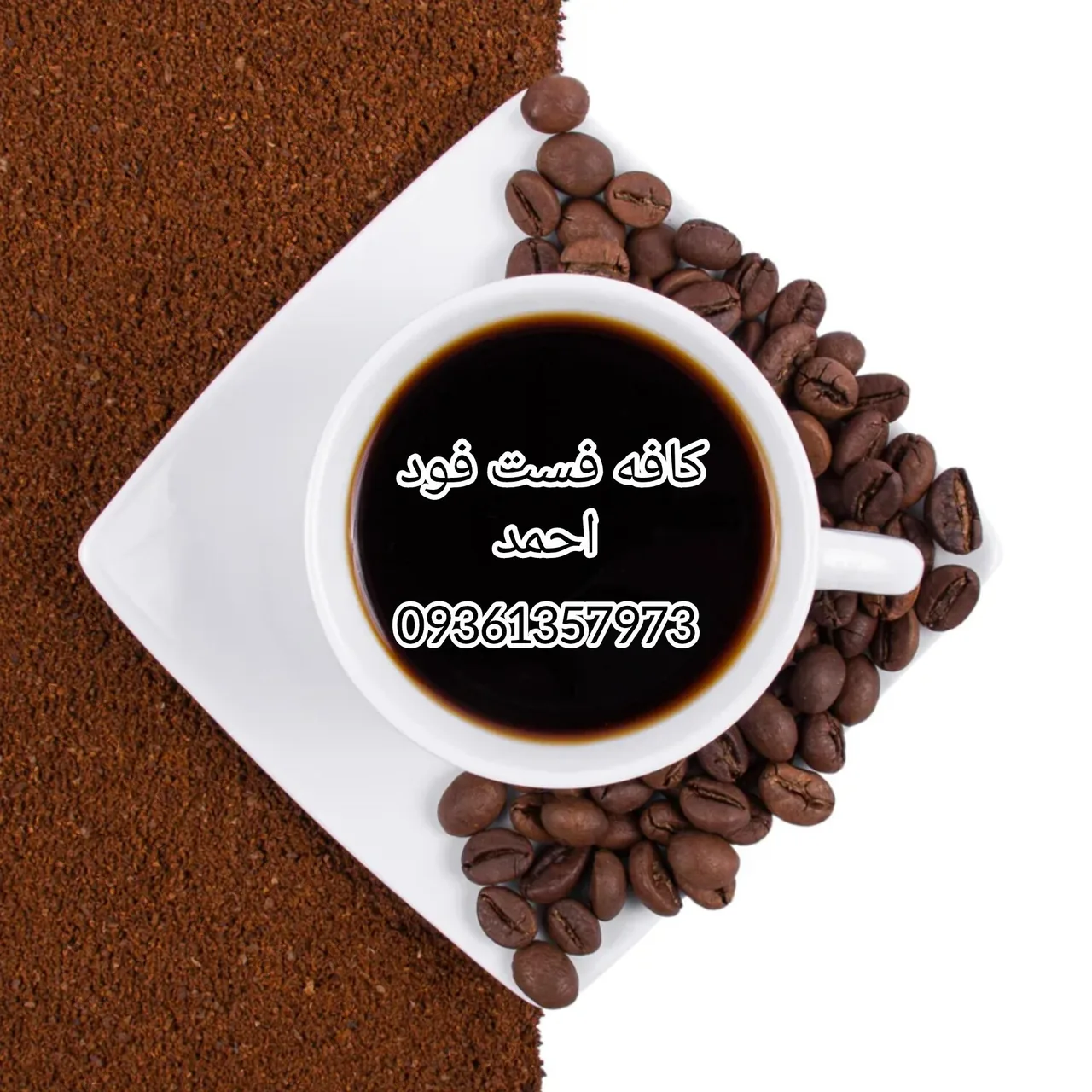 کافه فست فود احمد