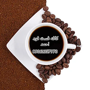 کافه فست فود احمد