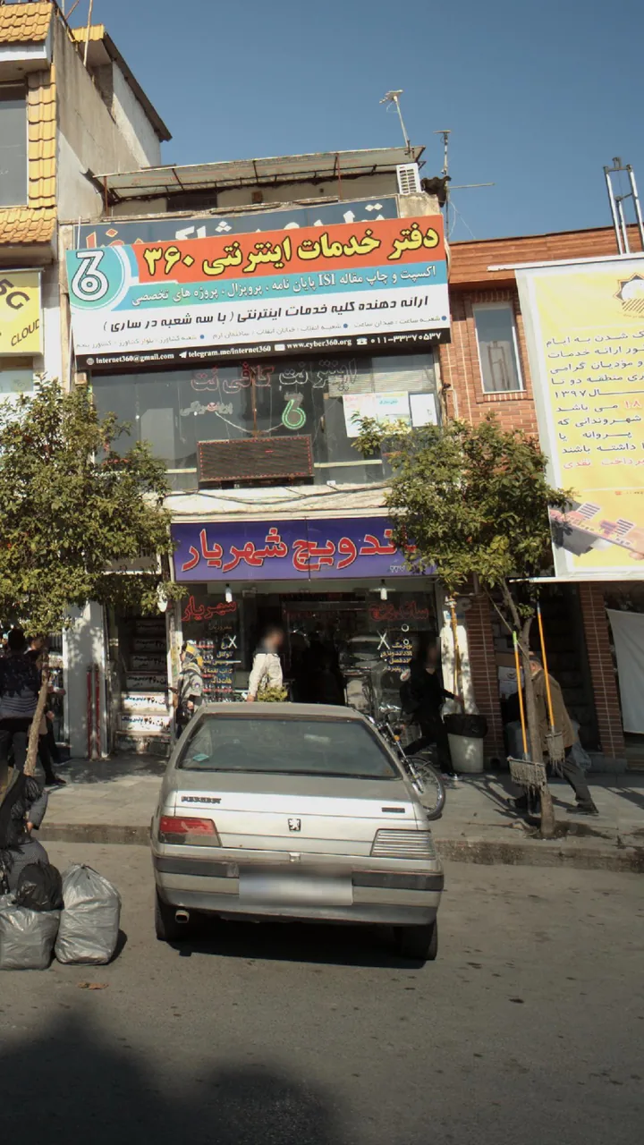 ساندویچ شهریار