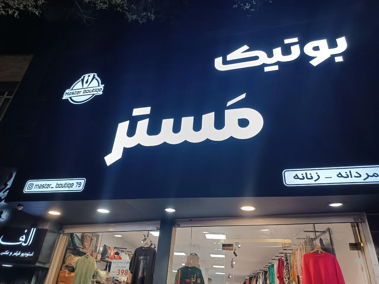 مستربوتیک