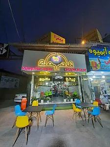 فست فود هام هام