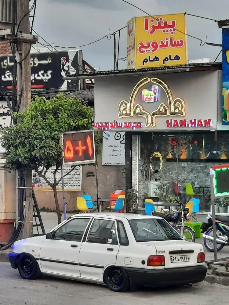 فست فود هام هام - تصویر 2