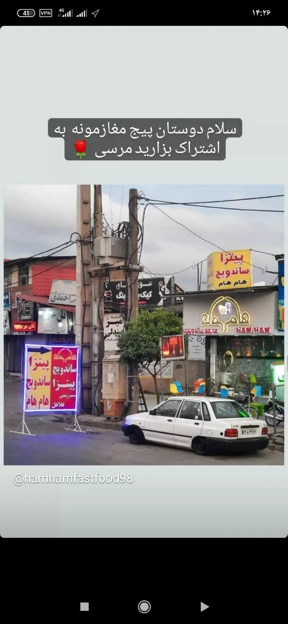 فست فود هام هام - تصویر 3