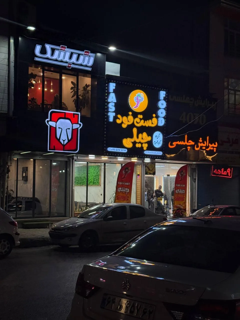 فست فود چیلی - تصویر 4