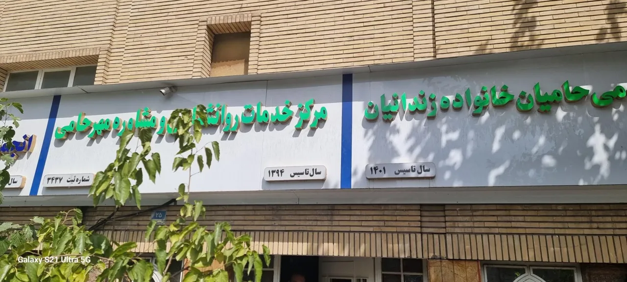 ستاد دیه تهران کمک به آزادی زندانیان غیر عمد - تصویر 2