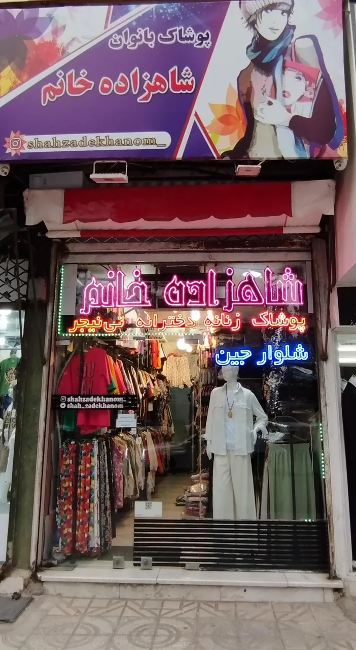 پوشاک شاهزاده خانم - تصویر 4