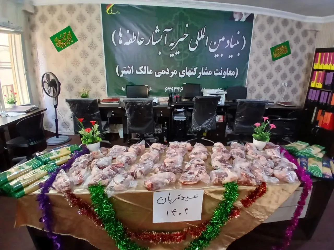 موسسه خیریه آبشار عاطفه ها - تصویر 2
