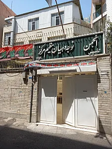 خیریه نوجه دهیان مقیم مرکز