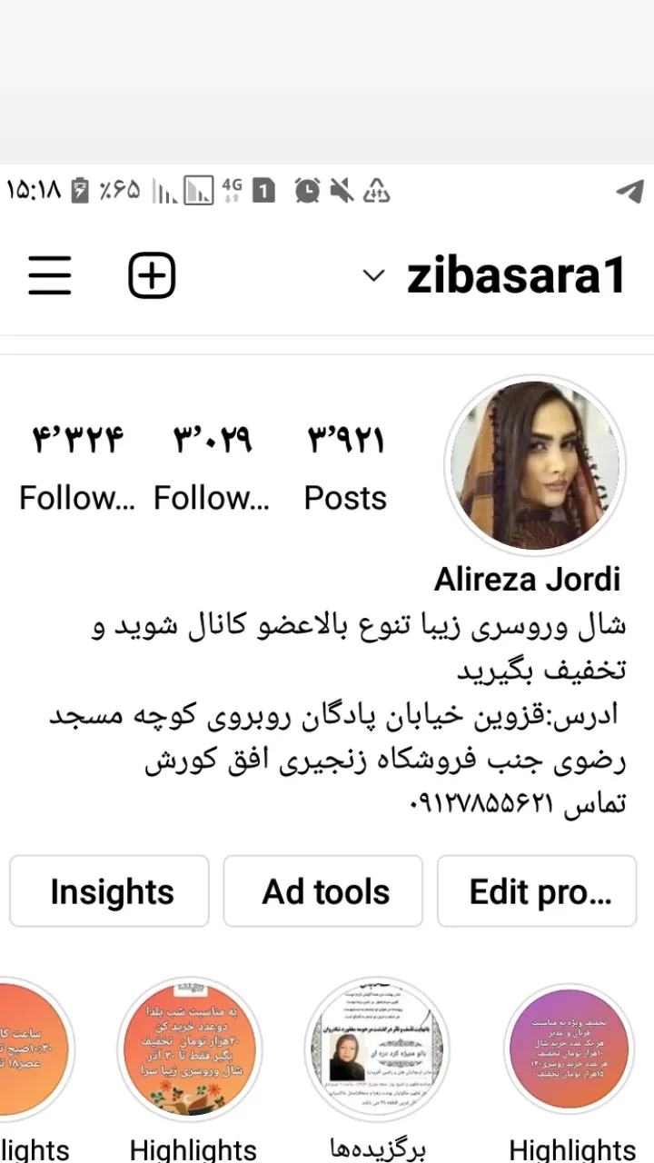 شال و روسری زیبا سرا - تصویر 2