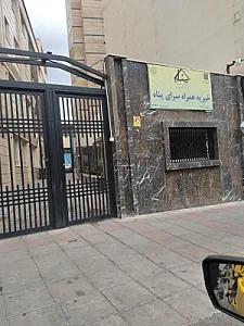 خیریه همراه سرای پناه