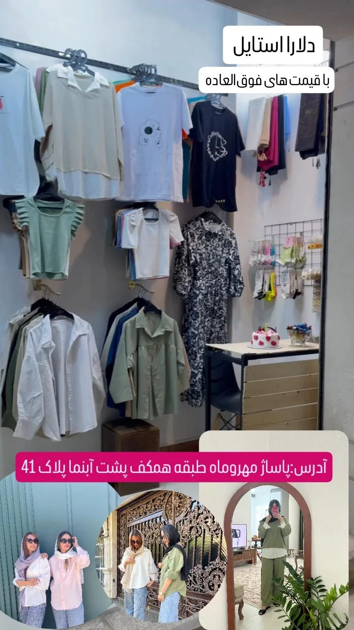 فروشگاه دلارا استایل - تصویر 2
