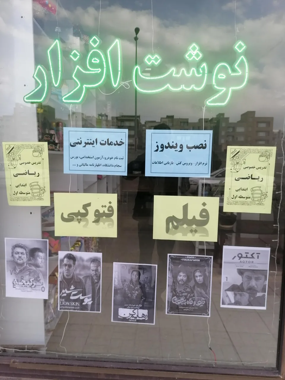 دفتر فنی و نوشت افزار آقامعلم - تصویر 2