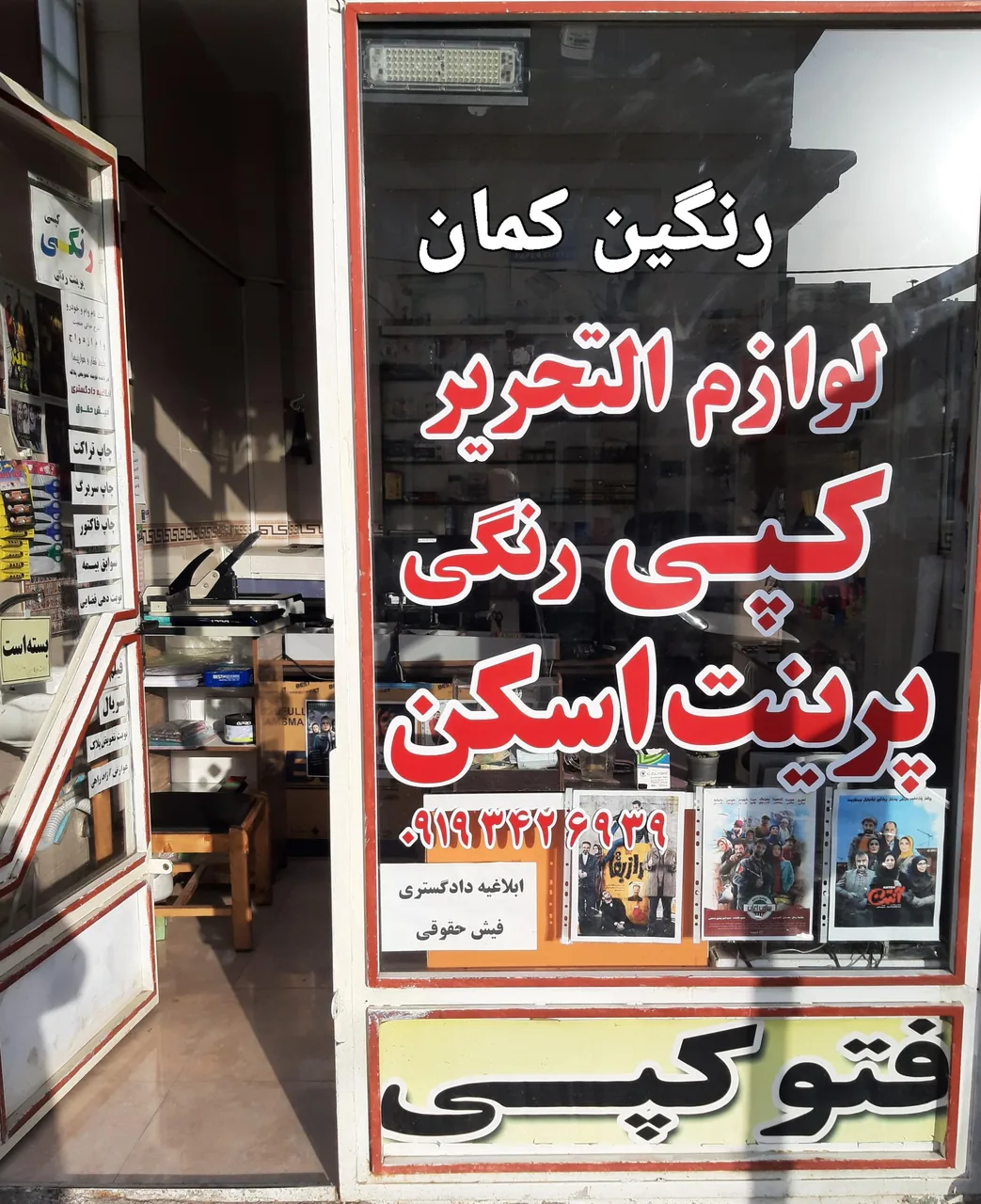 نوشت افزار و کپی رنگین کمان - تصویر 3