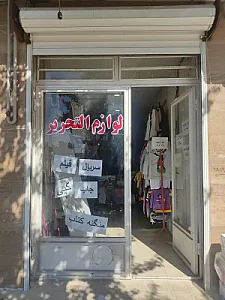 لوازم التحریر صدف