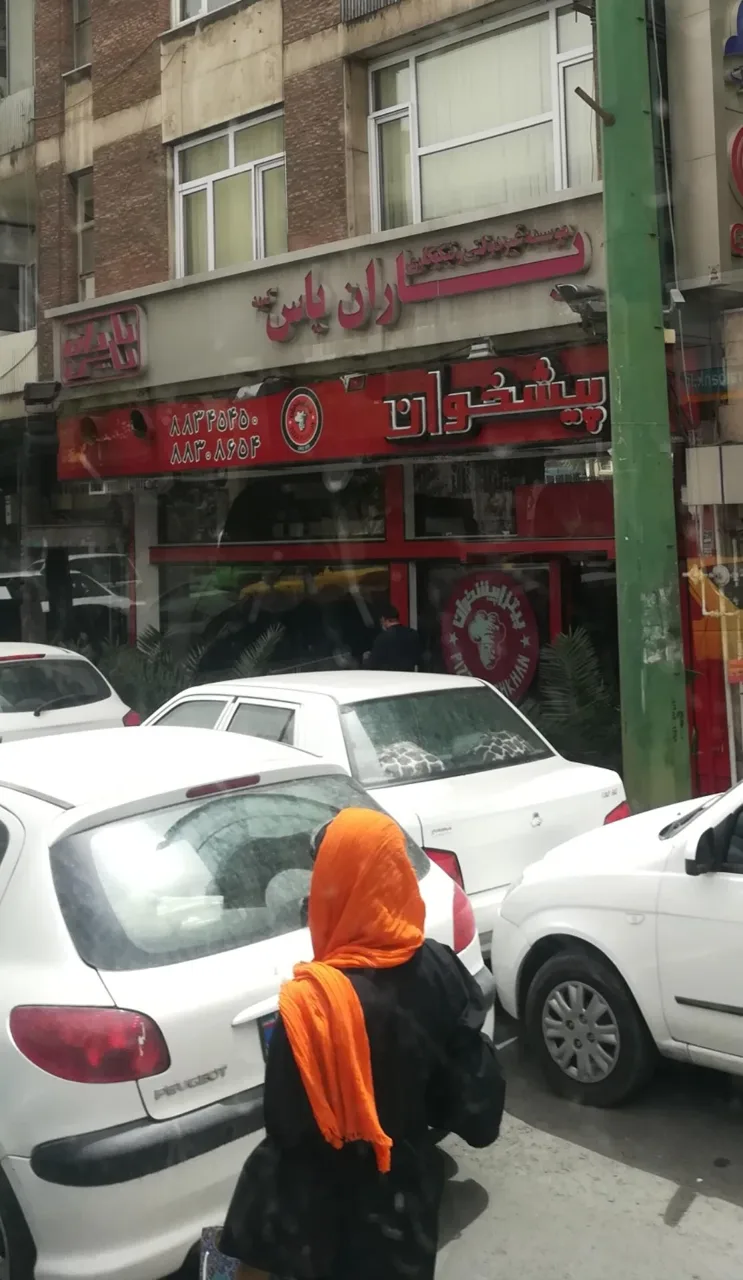 مؤسسه غیر دولتی و نیکوکاری یاران یاس - تصویر 2