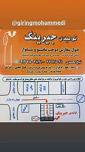 پاساژ حجتی . مانتو شلوار اداری. تولیدی جیرینگ