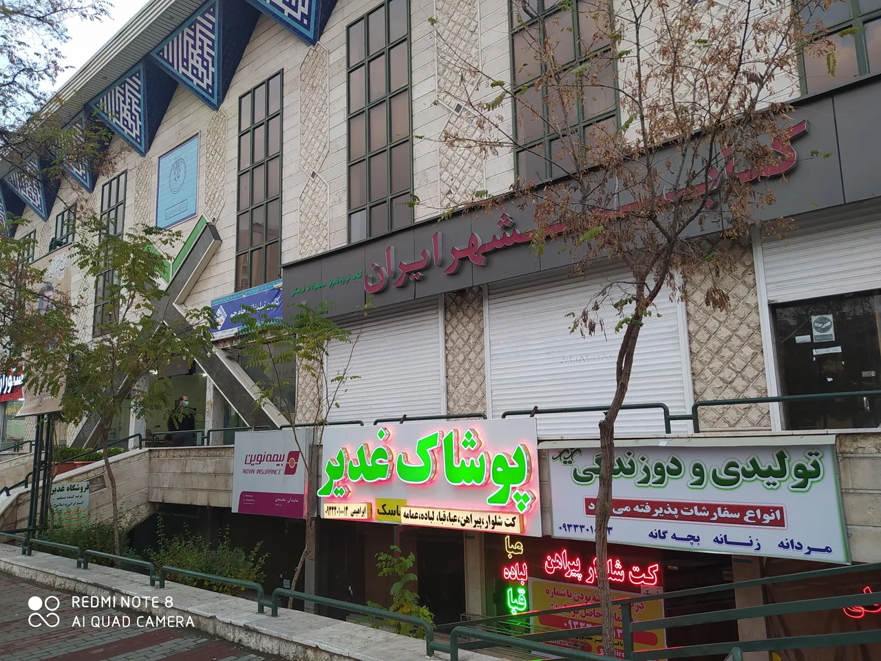 پوشاک ایرانی اسلامی غدیر