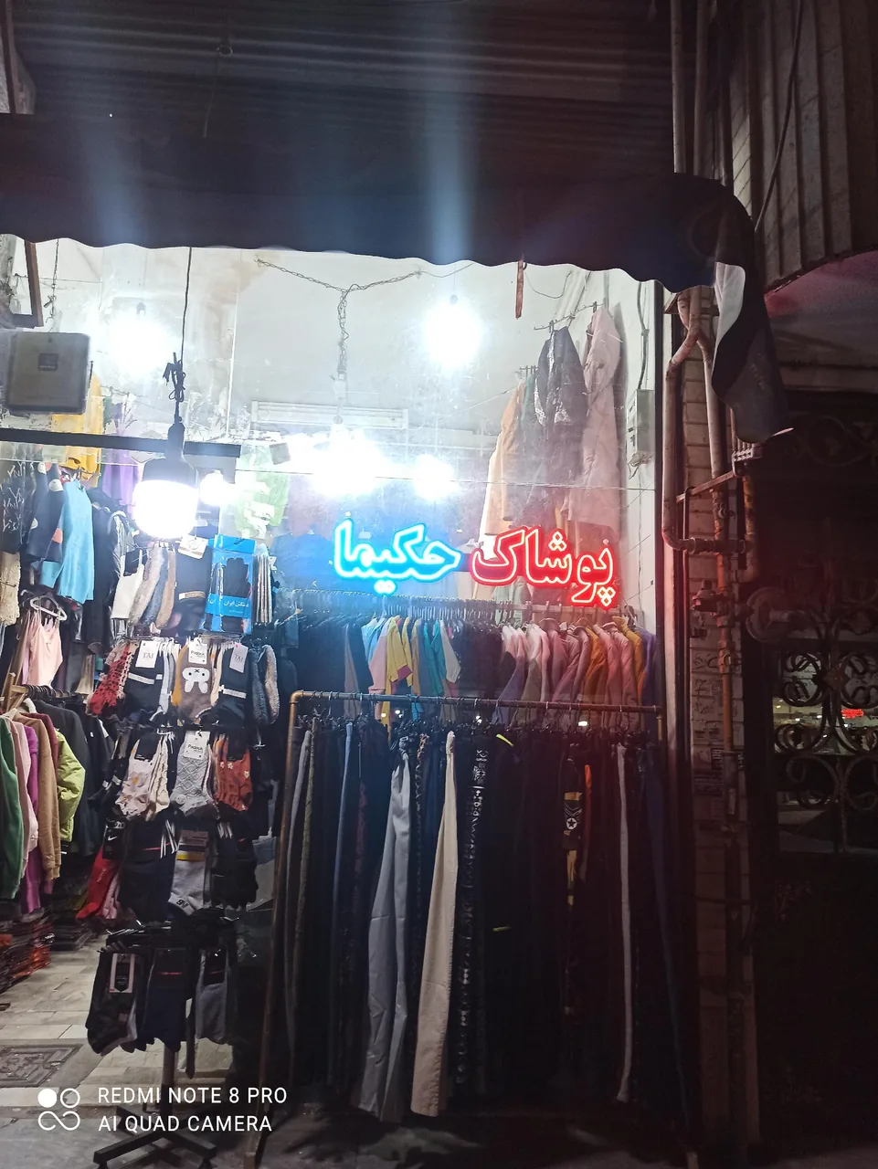 پوشاک حکیما - تصویر 2