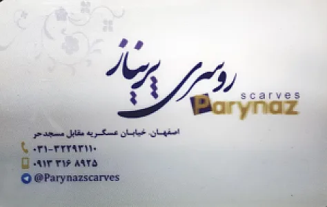 شال و روسری پریناز