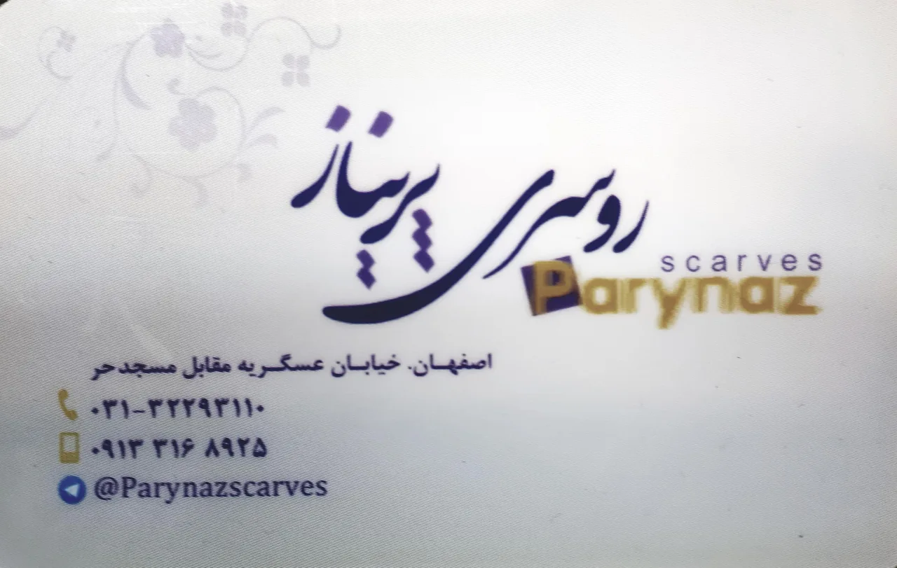 شال و روسری پریناز