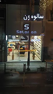 بوفالو سفید