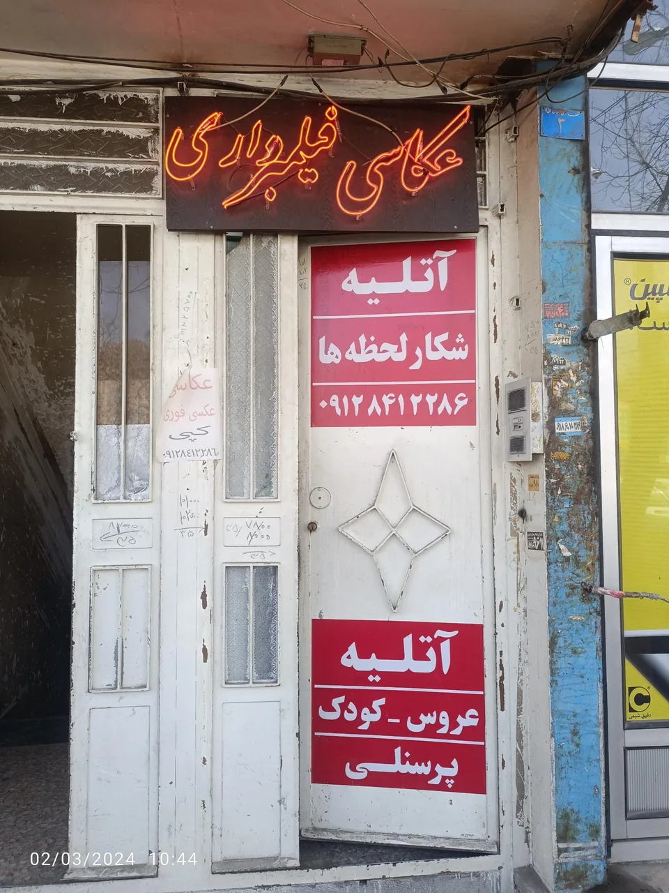 عکاسی و آتلیه شکار لحظه‌ها
