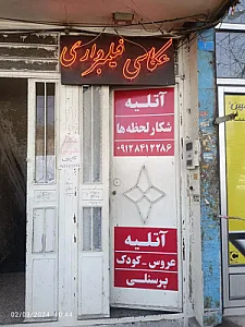 عکاسی و آتلیه شکار لحظه‌ها